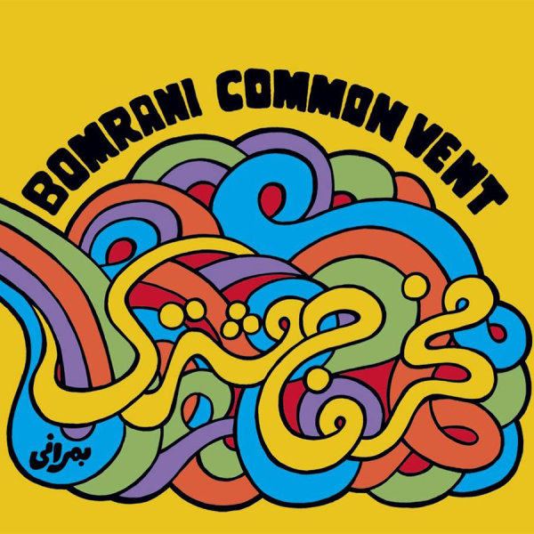 دانلود آهنگ پیاده روی